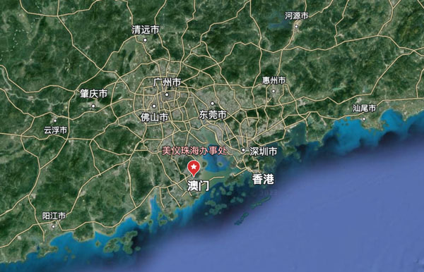 剛剛，珠海辦事處開(kāi)張！